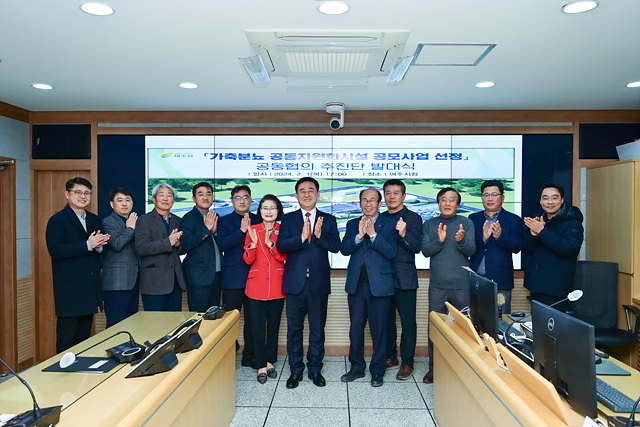20240201 가축분뇨 공동자원화시설 공모사업 선정 공동협의 추진단 발대식 (12)-2.jpg