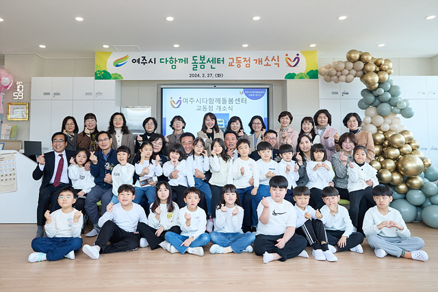 20240227 다함께돌봄센터 교동점 개소식 (37) (2).jpg