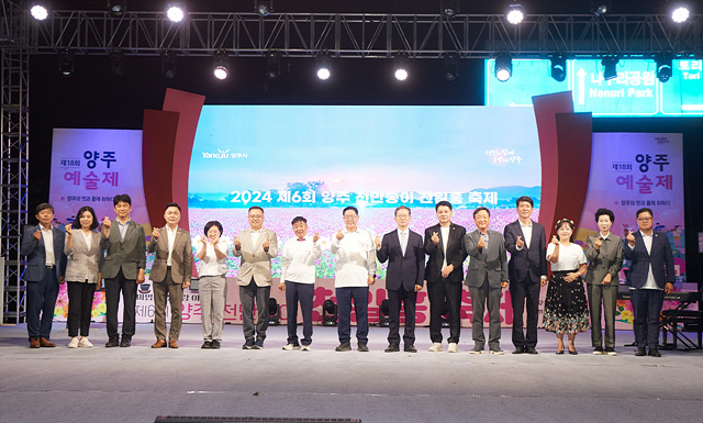 양주 천만송이 천일홍 축제 개막식1.jpg