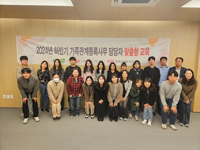 (1024)[민원담당과]남양주시, 하반기 가족관계등록사무 담당자 맞춤형 교육 실시(사진).jpg