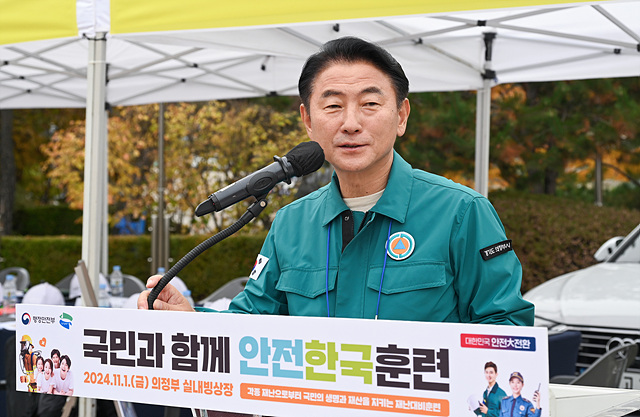 1.시민안전과(의정부시, 재난관리체계 확립으로 시민안전 보장 총력)2-2024년 재난대응 안전한국훈련1.jpg