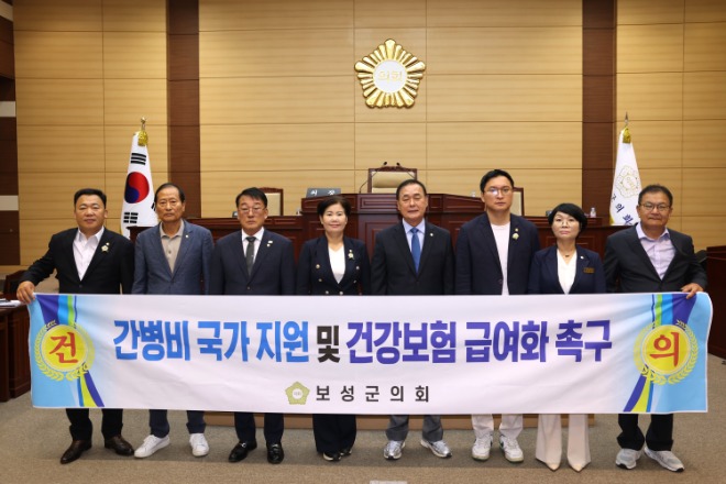 1.제314회 임시회 간병비 국가 지원 및 건강보험 급여화 촉구 건의문 채택.JPG