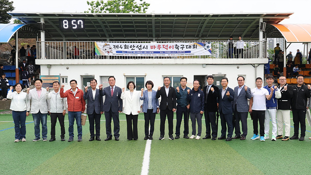 2-3. (체육평생)제4회 안성맞춤 바우덕이배 축구대회.jpg