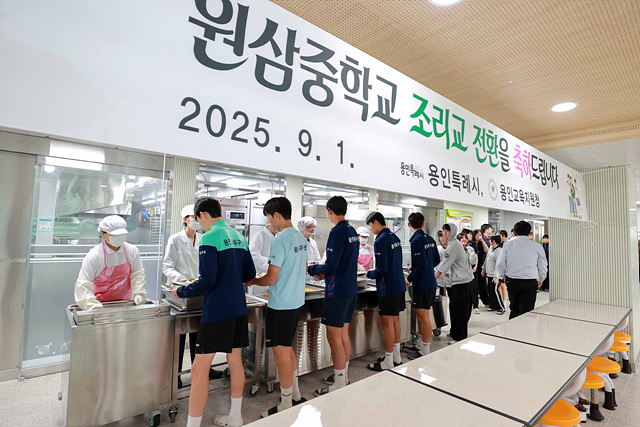 3-4. 용인특례시는 29일 원삼중학교 급식실과 조리시설을 개관했다.jpg