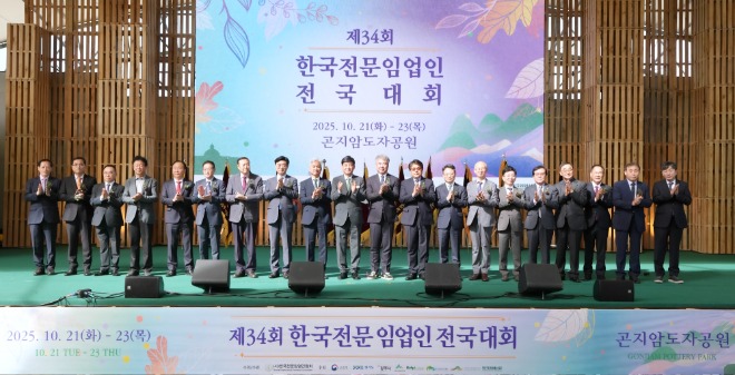 광주시 포토뉴스(제34회 한국전문임업인 전국대회).jpg