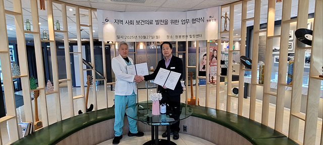 (사진)하남시보건소, 청봉병원과 협력해 시민의 ‘치매 안심도시’ 기반 다진다.jpg