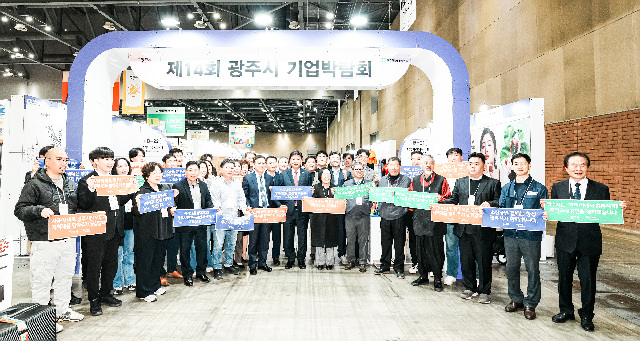 광주시, 제14회 기업박람회 개막 (2).jpg