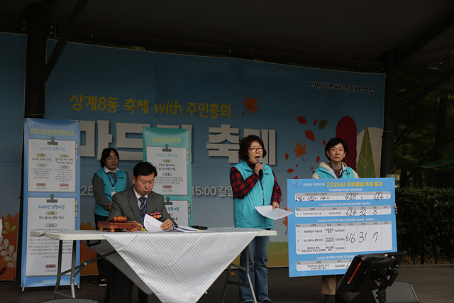 [보도사진2]2026년 주민총회 투표결과를 공유하는 모습.jpg