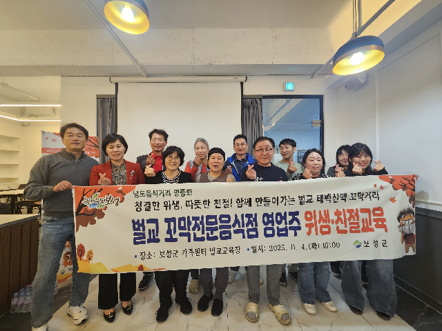 2-2. 보성군, 벌교 태백산맥 꼬막거리 ‘친절·위생교육 및 주방위생 컨설팅’ 실시_벌교 태백산맥 꼬막거리 내 꼬막 전문 음식점을 대상으로 위생 친절교육을 실시하였다..jpg