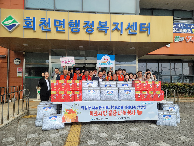 3-1. 보성군, 회천면 ‘보성신협과 함께하는 이웃 사랑 나눔’ 추진_회천면과 보성신협이 취약계층 20가구를 위한 이불과 생필품 나눔 행사를 진행하고 있다..jpg