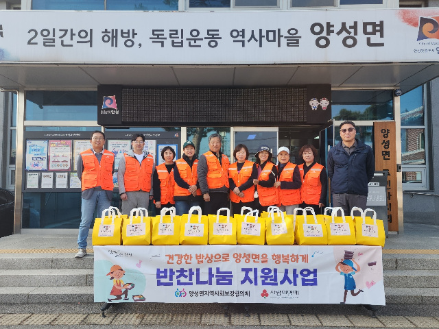 6. (양성면)보도자료 사진(협의체 반찬나눔)251106.jpg