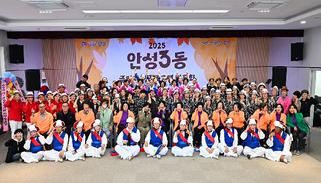 8. (안성3동)안성3동 주민자치발표회 성료.jpg