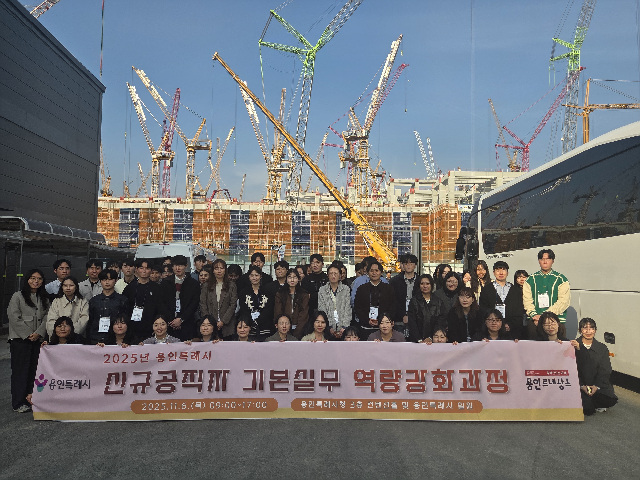 8. 용인특례시는 신규공직자를 대상으로 조직적응 프로그램의 일환으로 진행된 '기본실무역량과정'을 진행했다.jpg