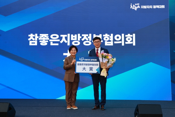 [크기변환]1-1. 보성군 ‘클린600’, 참좋은 지방자치 정책대회 ‘대상’ 수상_보성군이 ‘2025 참좋은 지방자치 정책대회’에서 ‘클린600’사업으로 대상을 수상했다(좌_김미경 은평구청장, 우_김철우 보성군수).jpg