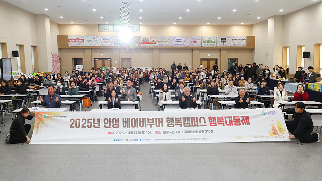 1-4. (체육평생)_베이비부머 행복캠퍼스 행복대동제.jpg
