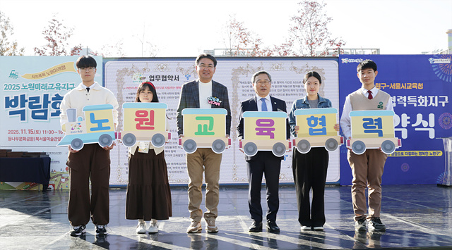 20251115 미래교육지구 박람회 -오승록 구청장 3.jpg