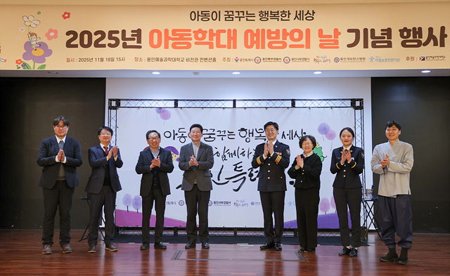 6-3. 18일 용인예술과학대 비전관에서 이상일 시장과 '아동학대 예방의 날' 기념행사 참석자들이 기념사진을 촬영하고 있다.jpg