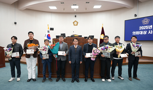 [사진자료] 하남시의회 11월 20일 제344회 제2차 정례회 제1차 본회의 ‘2025년 하남시 의회대상’ 시상식.(사진_하남시의회 제공) .jpg