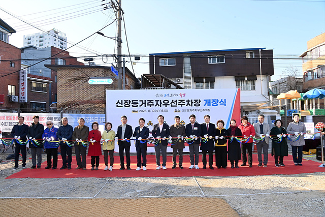 (사진1)하남시, 신장동 거주자우선주차장 개장… 원도심 주차난 해소 기대.jpg