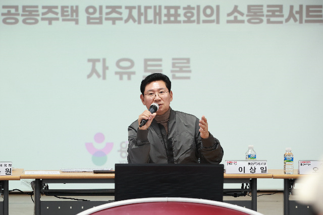 4-3. 이상일 용인특례시장이 19일 기흥구청 다목적홀에서 ‘입주대표의회의 소통콘서트’를 열고 시민과 현안에 대해 이야기를 나누고 있다..jpg