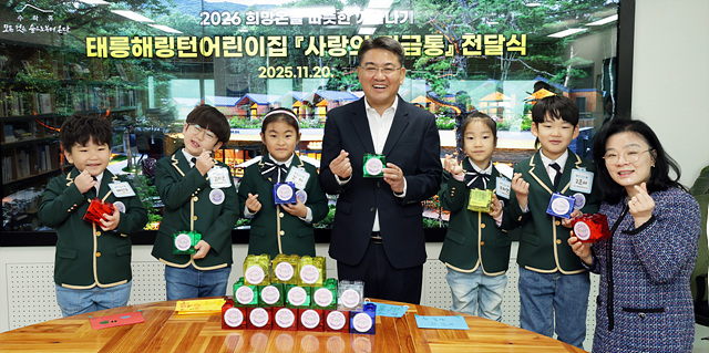 20251120 태릉해링턴어린이집 성금 전달식-오승록 구청장 1.jpg