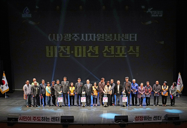 광주시, ‘2025년 광주시 자원봉사자의 날’ 기념식 성황리 개최 (1).jpg