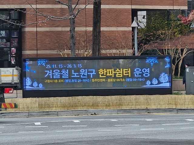 [보도사진2]노원역 사거리 교보빌딩 앞 시범운영 중인 모습2.jpg
