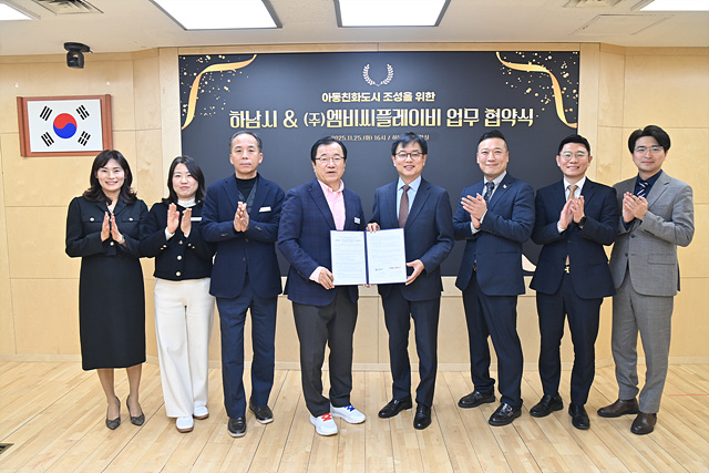 (사진2)하남시 어린이회관 대한민국 최고의 '아이 체험 천국'만든다...키자니아와 맞손.jpg