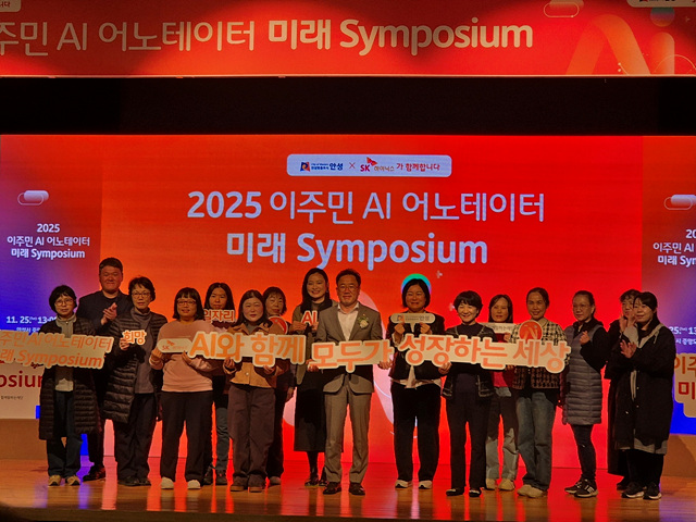 1-2. (사회복지) 이주민 AI 어노테이터 미래 심포지엄.jpg