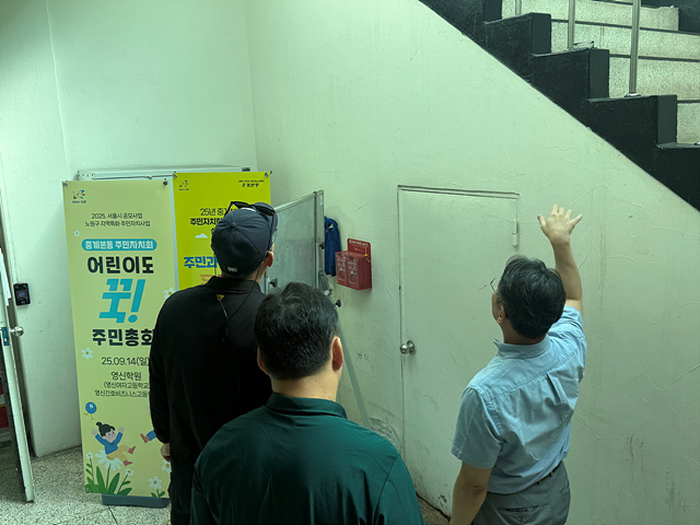 보도사진2_중계본동주민센터 현장 점검하는 모습.jpg