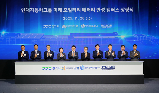 1-3. (첨단산업) 현대자동차 기아 미래 모빌리티 배터리 안성 캠퍼스 유치.jpg