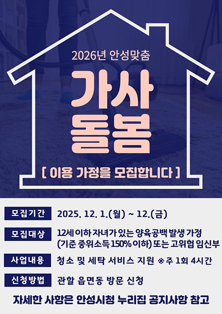 3. (사회복지)가사돌봄.jpg