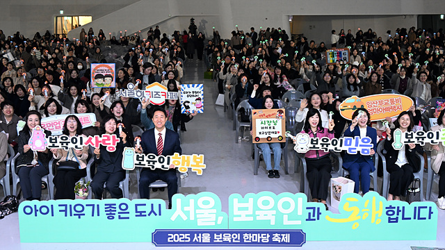 사진3. 오세훈 서울시장이 26일(수) DDP에서 열린 '2025 서울 보육인 한마당 축제'에서 감사 퍼포먼스 하고 있다..jpg