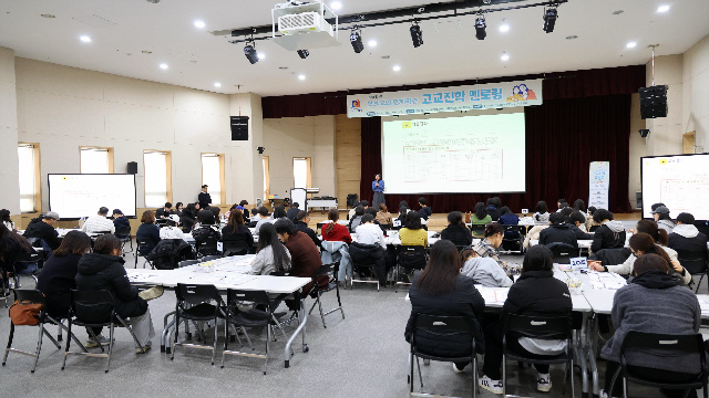 12. (미래교육과)학부모와 함께하는 고고진학멘토링.jpg