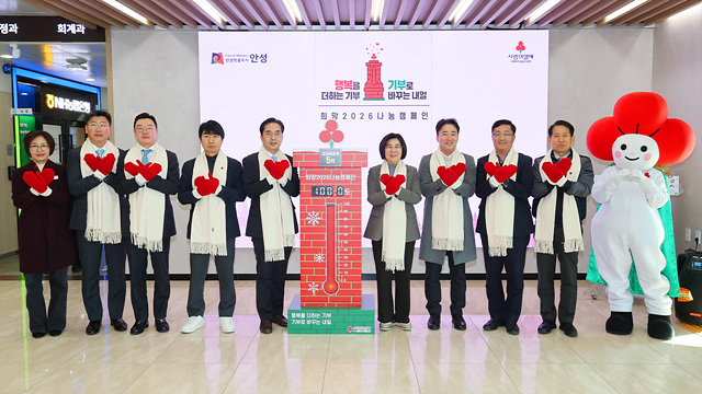2-4. (복지)희망 2026 나눔캠페인 출범식.jpg