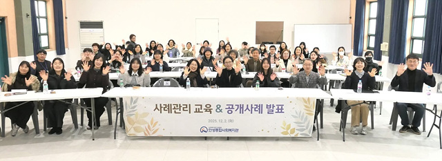 3. (복지정책)[안성종합사회복지관] 사례관리 교육 및 공개사례 발표회 개최.jpg