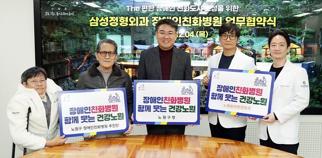 20251204 장애인친화병원 업무협약식_오승록 구청장 2.jpg