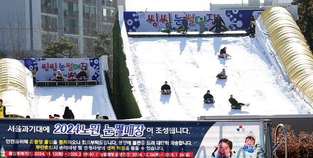 [노원구 참고사진02] 지난해 눈썰매장 운영 사례.jpg