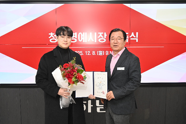 (사진)시정에 청년 시각 더한다.. 하남시, 청년명예시장 위촉.jpg