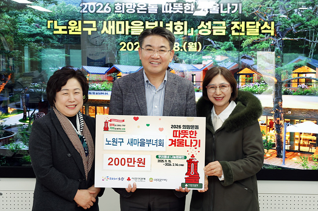 20251208 새마을부녀회 성금전달식 1.jpg
