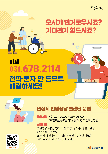 2. (토지민원과)토지민원과 민원콜센터 홍보 포스터.jpg