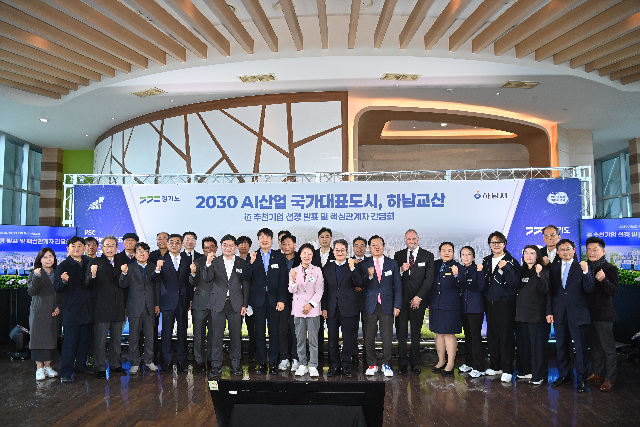 (사진2)하남 교산신도시, 3조원 AI 클러스터 들어선다..jpg