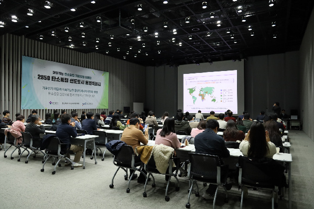 3. 용인특례시가 17일 지역내 중소기업 관계자를 대상으로 '찾아가는 탄소중립 기업지원 설명회'를 개최했다..jpg