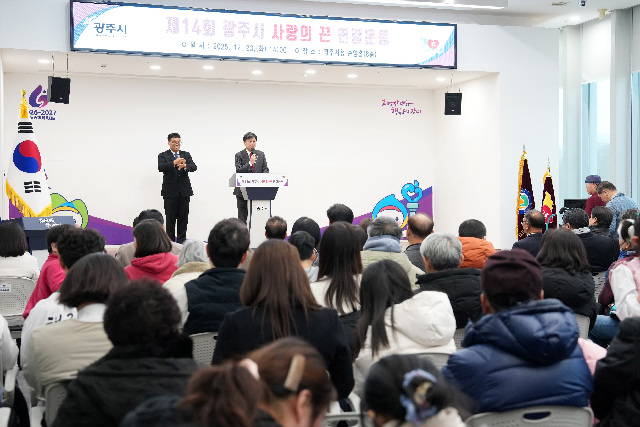 신체장애인복지회 광주시지부, ‘제14회 광주시 사랑의 끈 연결운동’ 개최 (2).jpg