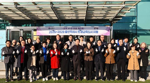 5-2. 용인특례시는 5일 시청에서 환경교육도시 현판 제막식을 개최했다.jpg