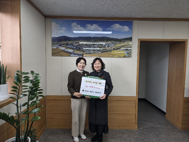 2. 조성초·중학교 학부모회가 조성면 행정복지센터에 교내 한마음 축제 아나바다 장터를 통한 수익금 18만 원을 기탁했다.jpg