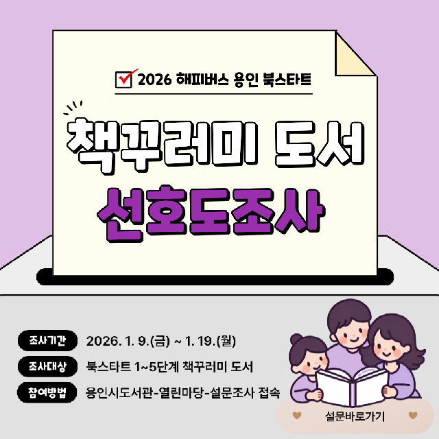 7. 선호도조사 홍보물.jpg