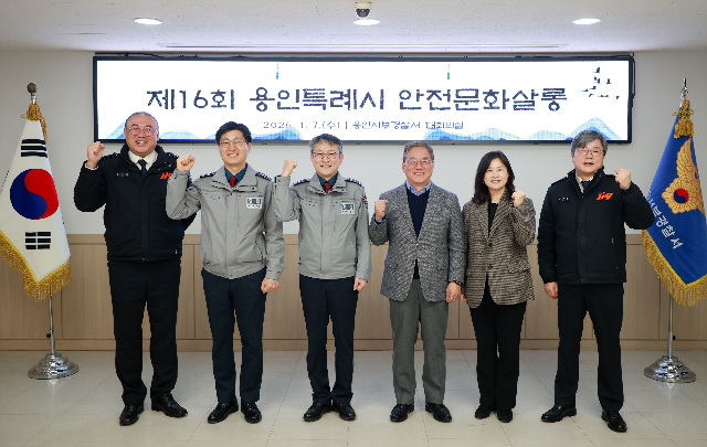 10-3. 7일 용인서부경찰서에서 열린 제16회 안전문화살롱에 참석한 황준기 용인특례시 제2부시장 등 관계자들이 기념사진 촬영을 하고 있다..jpg