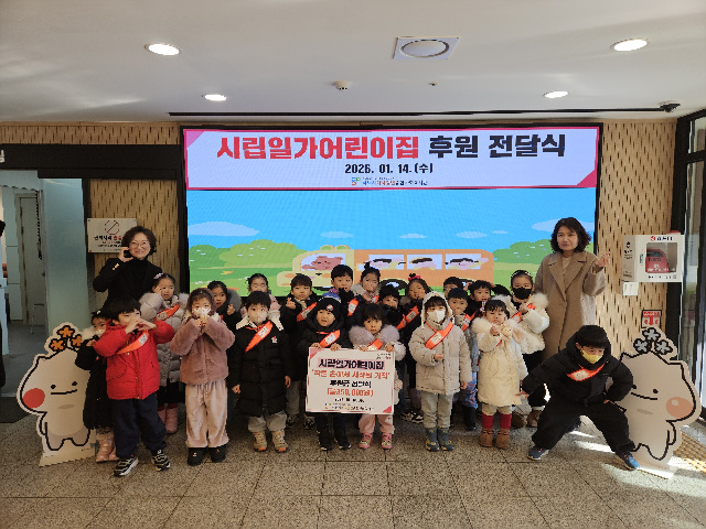 [전달보도자료] 시립일가어린이집, 하남시미사강변종합사회복지관에 바자회 수익금 전달.jpg