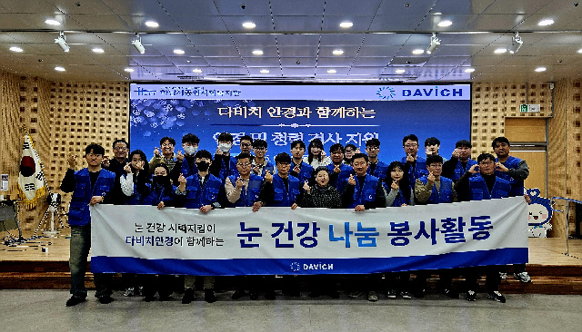 [전달보도자료]하남시종합사회복지관, 다비치 안경 강남 지부 봉사단과 함께하는 안경 지원 및 청력 검사 진행.jpg